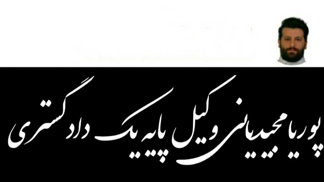 کسری مساحت در فروش ملک به شرط داشتن مساحت معین
