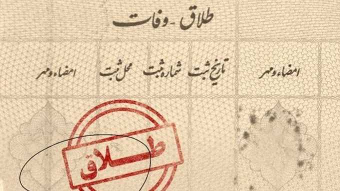 طلاق بر مبنای ترک انفاق 