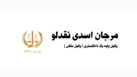 قرارداد مشارکت در ساخت و ساز