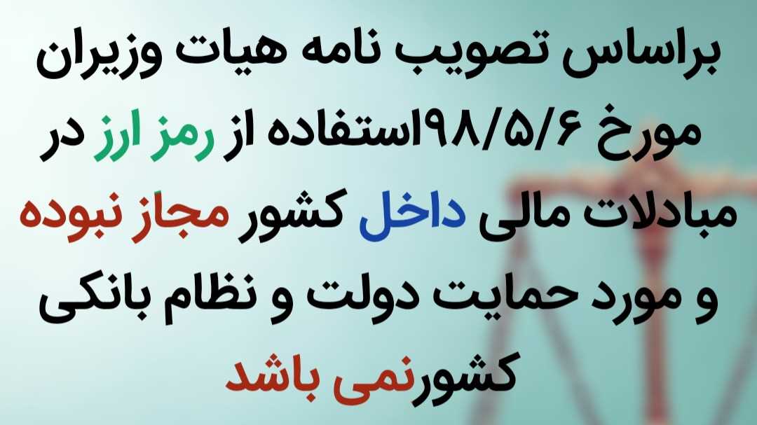 معامله با رمزارز