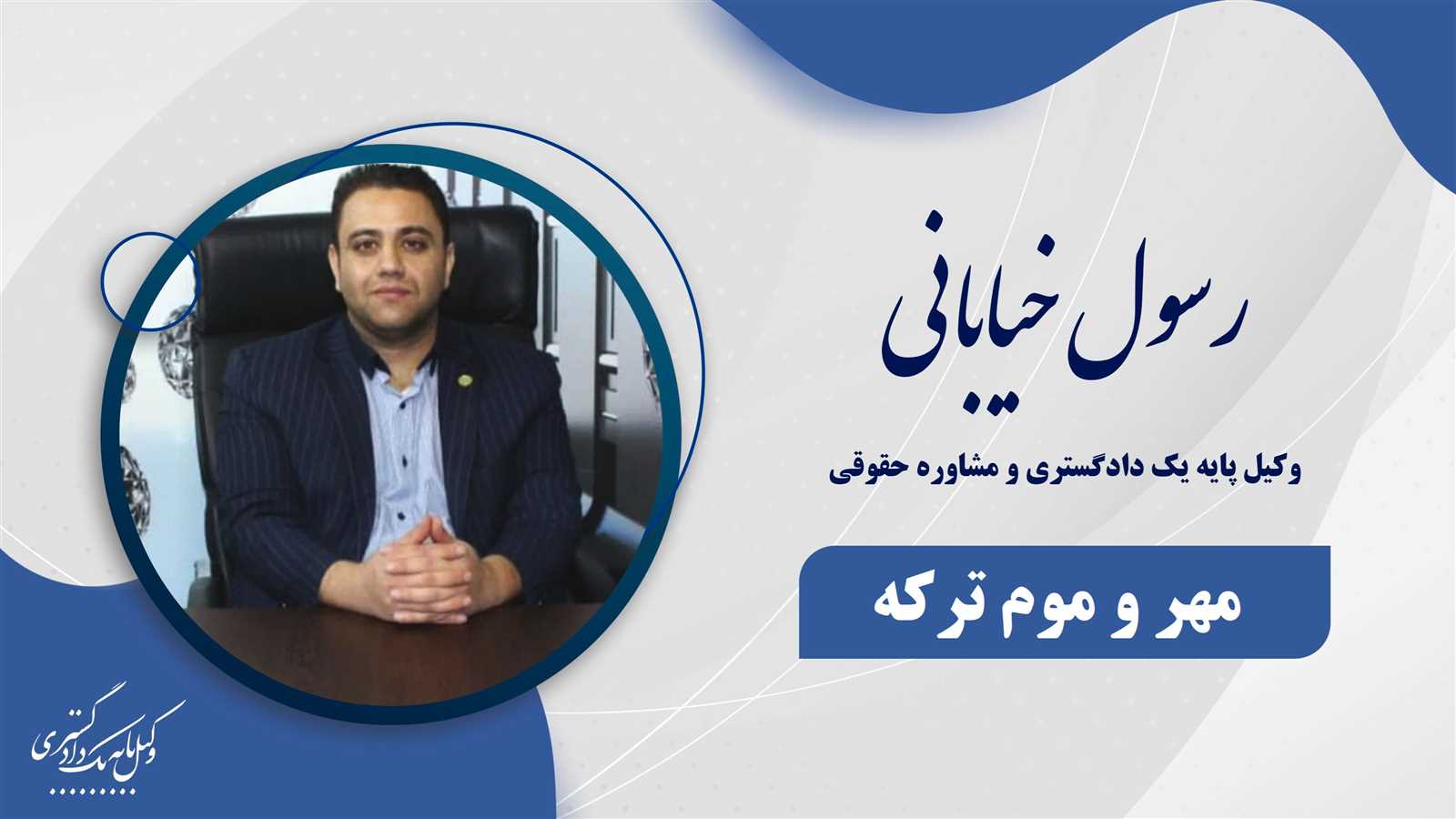 مهر و موم ترکه