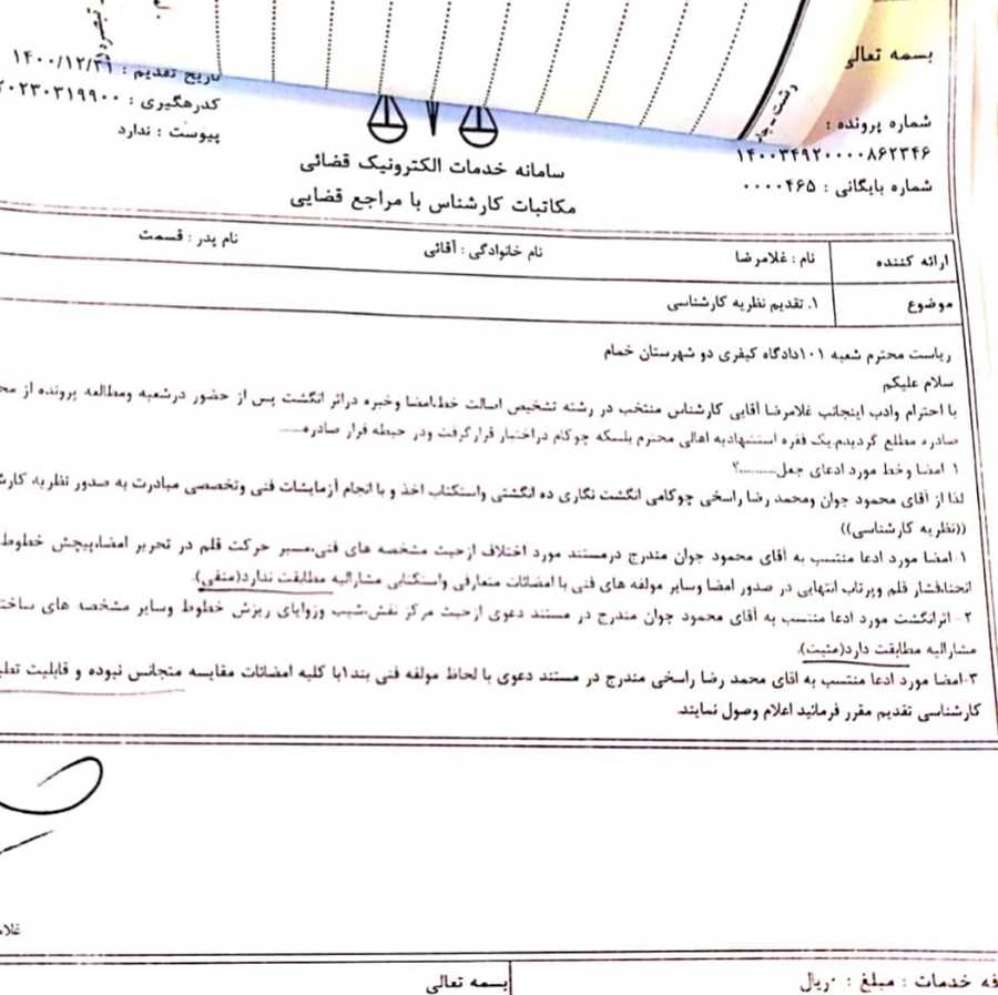 مشاوره حقوقی رایگان