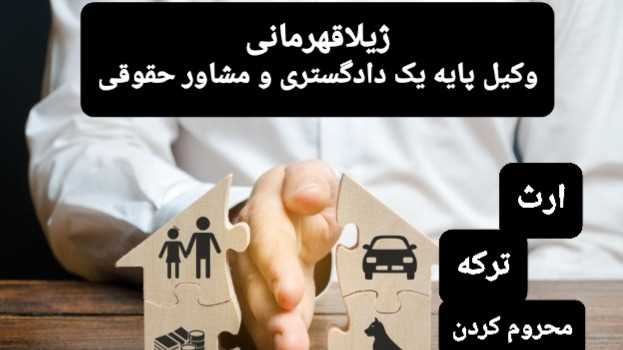 تقسیم ارث پدر و مادر 