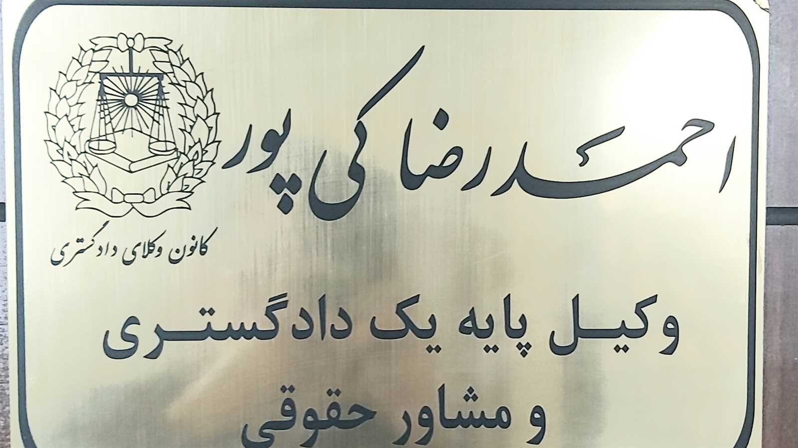 گواهی عدم سوء پیشینه کیفری چیست