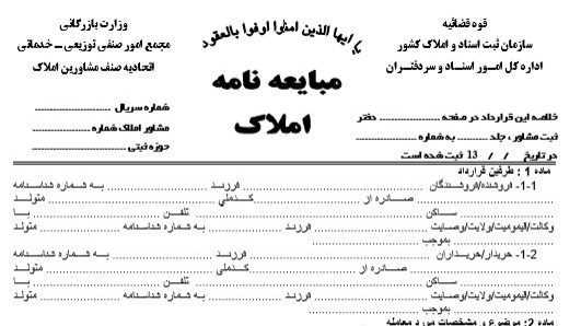 ⁦✔️⁩ﻧﮑﺎﺕ ﻣﻬمی که هنگام ﻣﻌﺎﻣﻠﻪ ﺩﺭ ﺑﻨﮕﺎﻩ ﻫﺎﯼ ﻣﻌﺎﻣﻼ‌ﺕ ﻣﻠﮑﯽبایدبدان توجه نمود :