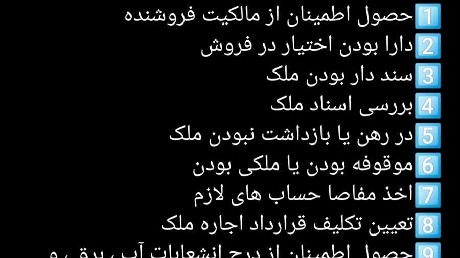 نکات تنظیم قرارداد فروش 
