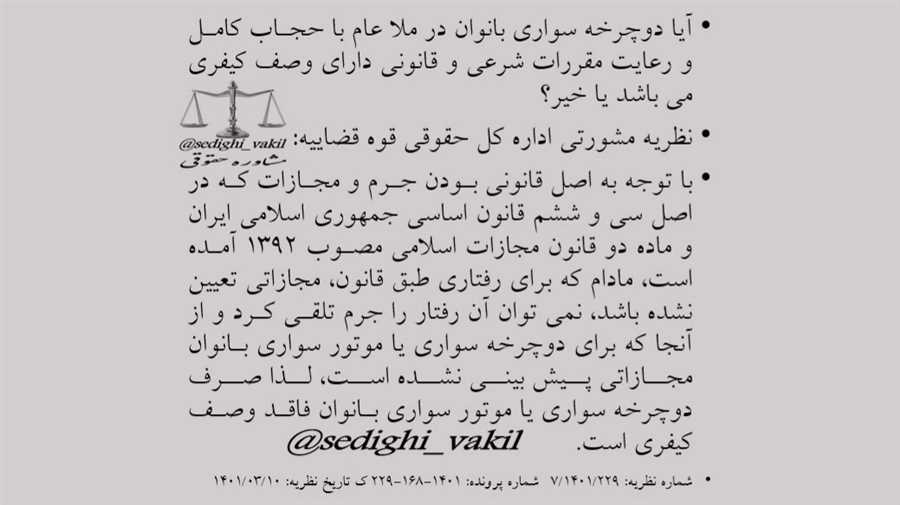 دوچرخه سواری بانوان