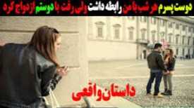 حکم روابط بین دوست پسر ودختر 