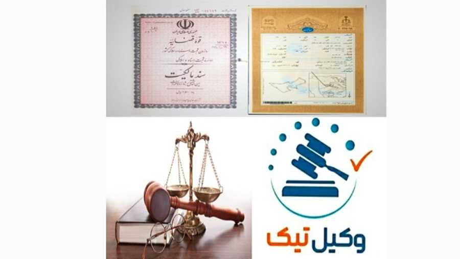( مراحل تبدیل سند بنچاق ، به سند تک برگ _ ...... _ نکاتی پیرامون سند بنچاق ) 
