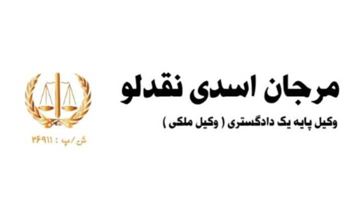 تقسیم نامه ارث