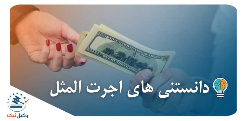 زن ناشزه