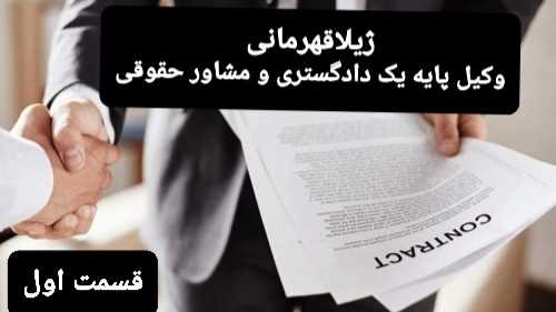 قرار دادمشارکت و انواع آن 