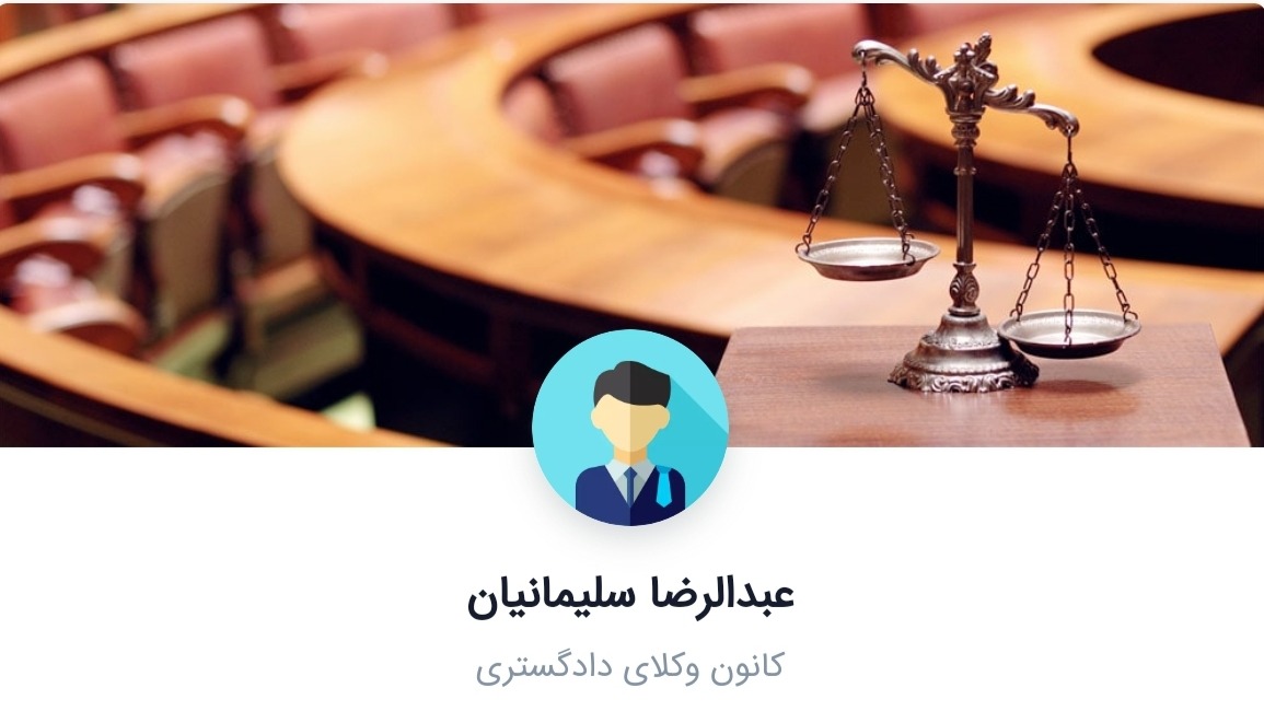 مشاوره حقوقی انتظامی