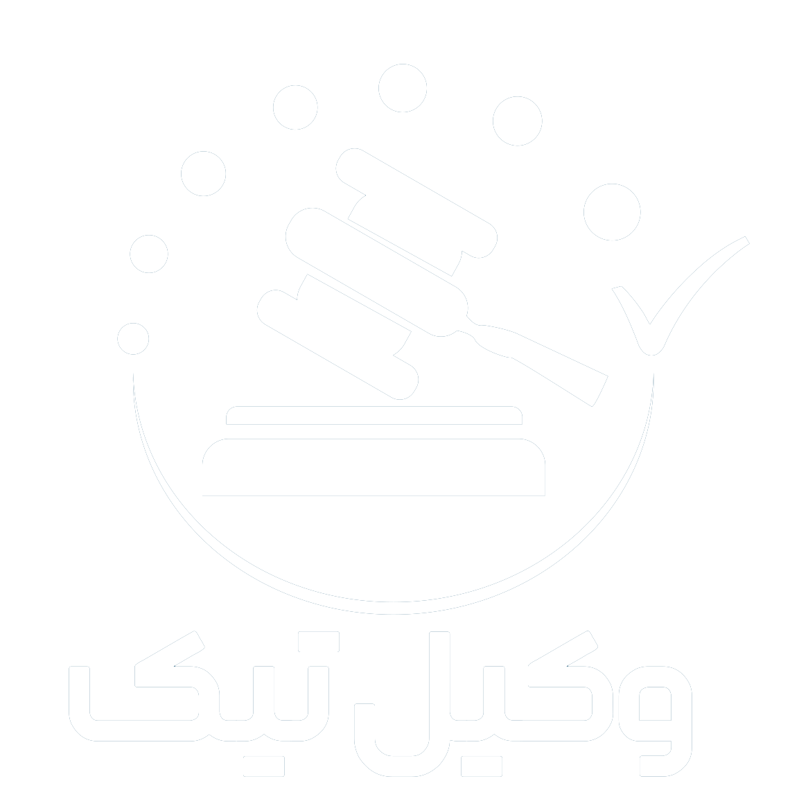 مشاوره حقوقی وکیل تیک